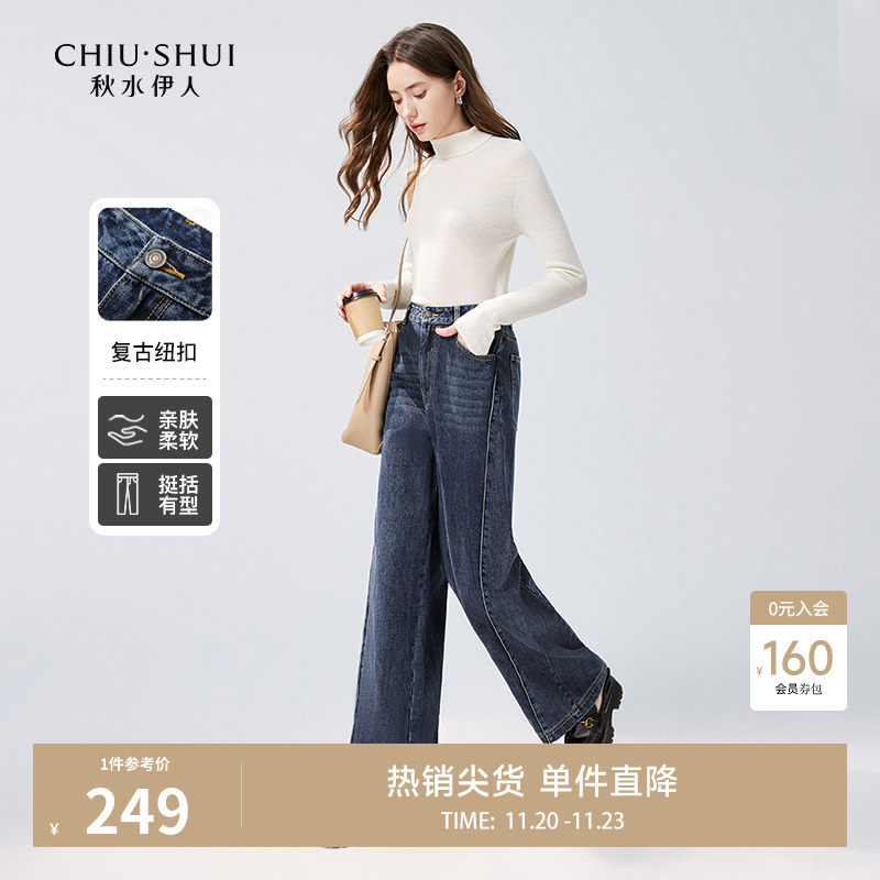 秋水伊人阔腿裤长裤牛仔高腰