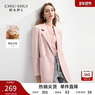 秋水伊人时尚简约通勤西装外套女2026春季新款气质小翻领西服上衣