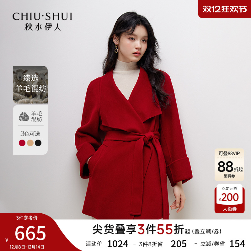 秋水伊人绵羊毛中长气质毛呢外套