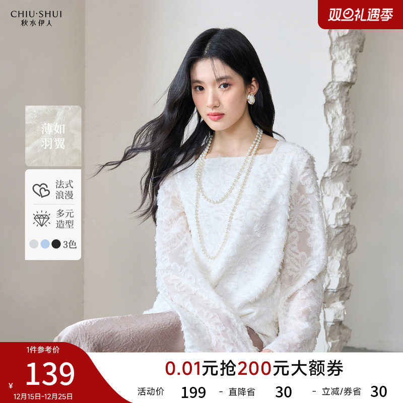 秋水伊人法式设计感方领蕾丝衫