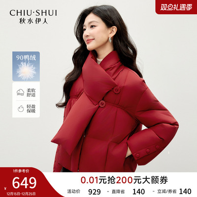 秋水伊人新中式围巾领红色羽绒服2025冬季新款气质优雅风短款外套