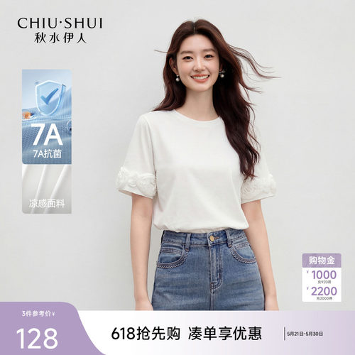 【凉感抗菌】秋水伊人短袖女T恤