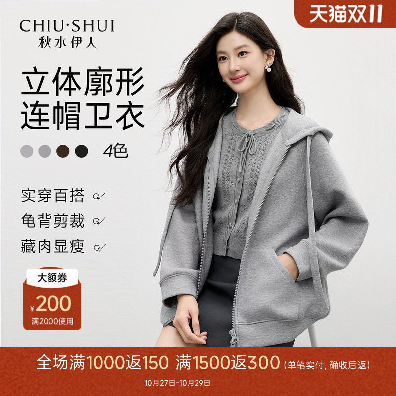秋水伊人连帽宽松卫衣外套格蕾系