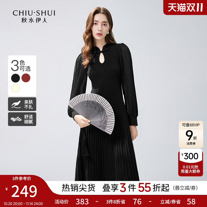 秋水伊人新中式国风针织连衣裙