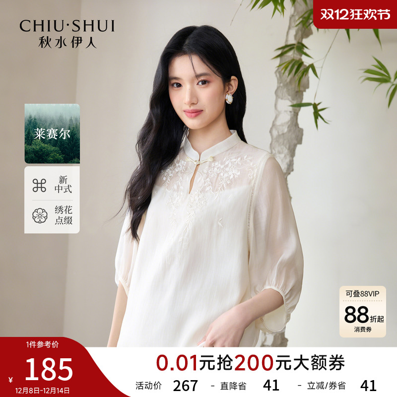 秋水伊人新中式雪纺衫刺绣上衣