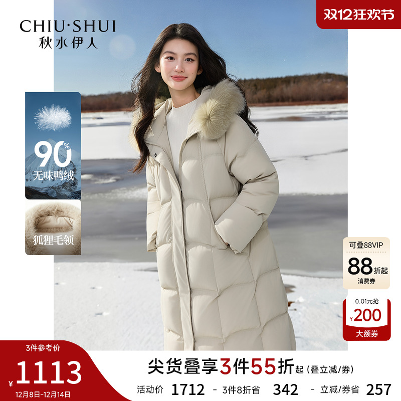 秋水伊人可拆卸真狐狸毛领羽绒服