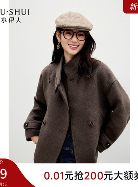 秋水伊人巴恩风小个子短款立领大衣女2025冬新款宽松百搭毛呢外套