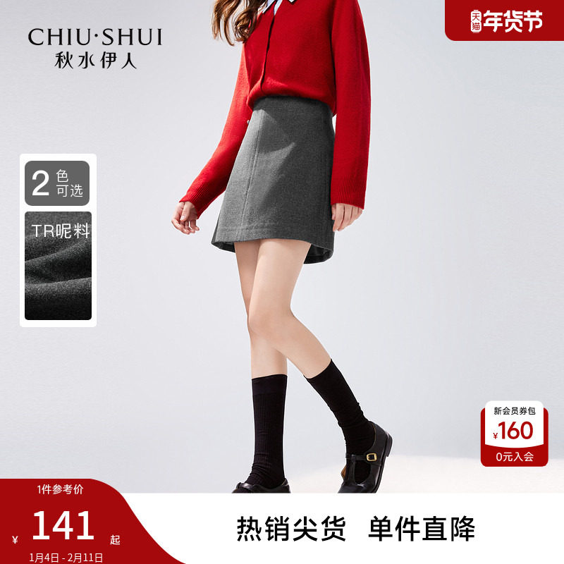 秋水伊人新中式简约毛呢半身裙2026年春季新款女装国风百搭短裙,女装/女士精品,半身裙,淘宝优惠券,粉丝福利购,淘宝优惠卷