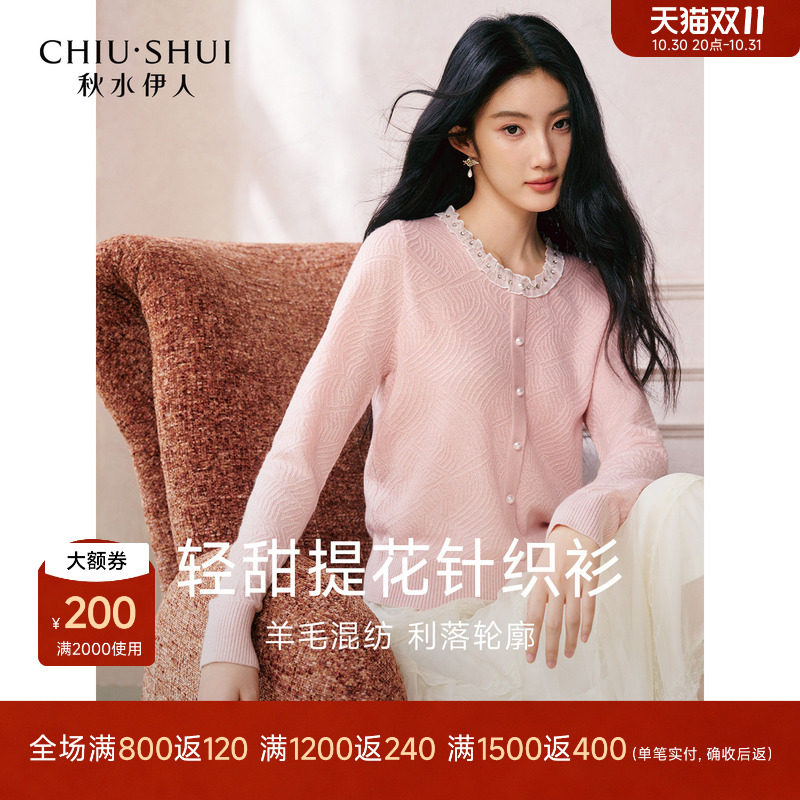 秋水伊人温柔蕾丝边毛针织衫2026冬季新款女装粉色长袖打底衫上衣