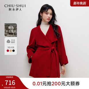 秋水伊人100%绵羊毛气质廓形大衣2025年秋冬新款 红色毛呢外套 女装