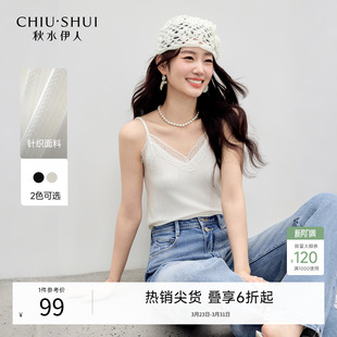 V领吊带 女简约修身 秋水伊人百搭优雅蕾丝针织内搭2026年春季 新款