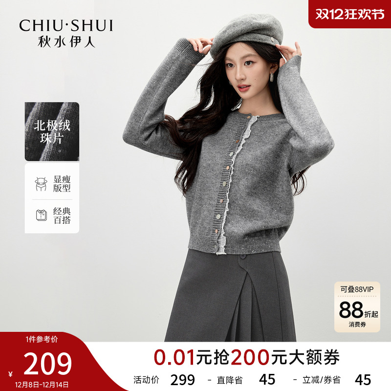 秋水伊人木耳边针织开衫圆领上衣