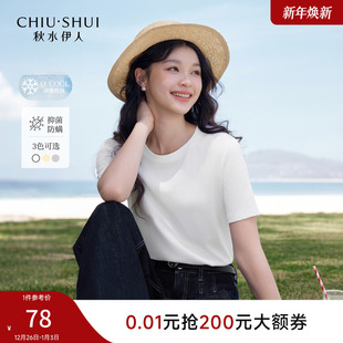 新款 T恤女2025夏季 秋水伊人纯棉白色短袖 打底上衣 凉感黑科技