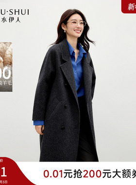 【100%绵羊毛】秋水伊人经典风双面呢大衣2025年冬季新款毛呢外套