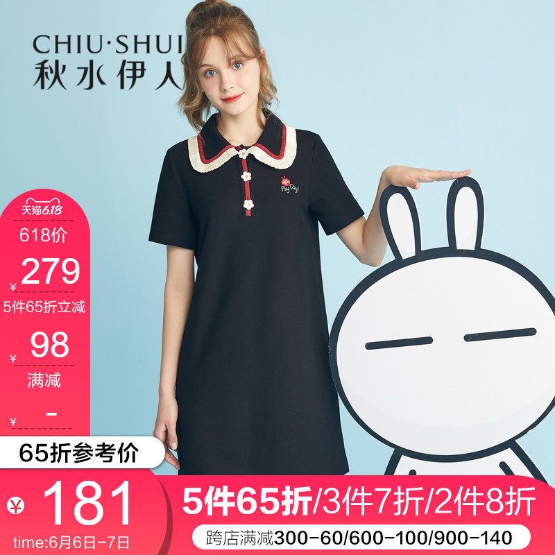 【兔斯基联名】秋水伊人黑色polo连衣裙海军风甜美裙子夏2020新款