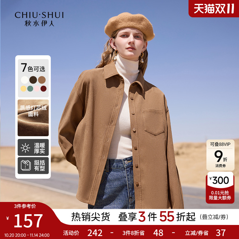 秋水伊人职场OL风经典翻领衬衫2025年秋冬新款女通勤百搭打底上衣