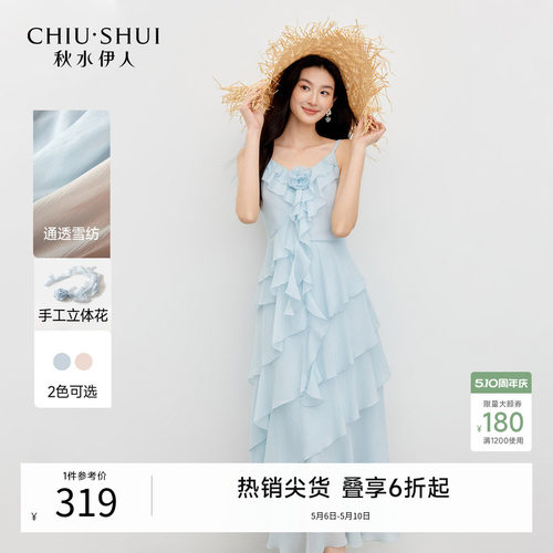 秋水伊人荷叶边吊带连衣裙