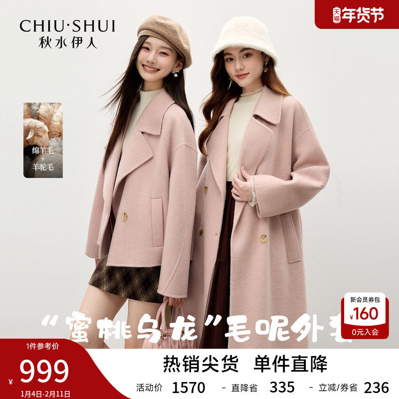 粉色双排扣毛呢大衣女 2025年冬季新款慵懒松弛感翻领绵羊毛外套,女装/女士精品,毛呢外套,淘宝优惠券,粉丝福利购,淘宝优惠卷