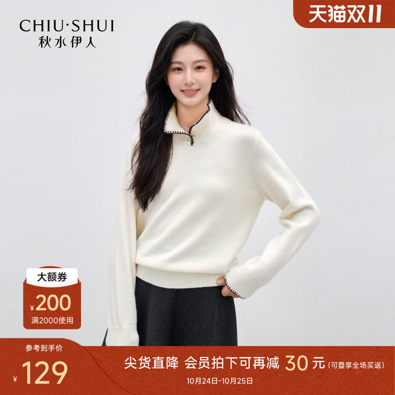 秋水伊人高领半POLO套头毛衫2026年秋季新款女百搭直筒简约风上衣