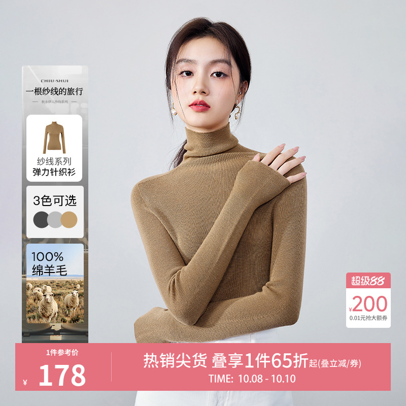 百分百绵羊毛 修身显瘦版型 百搭三色可选