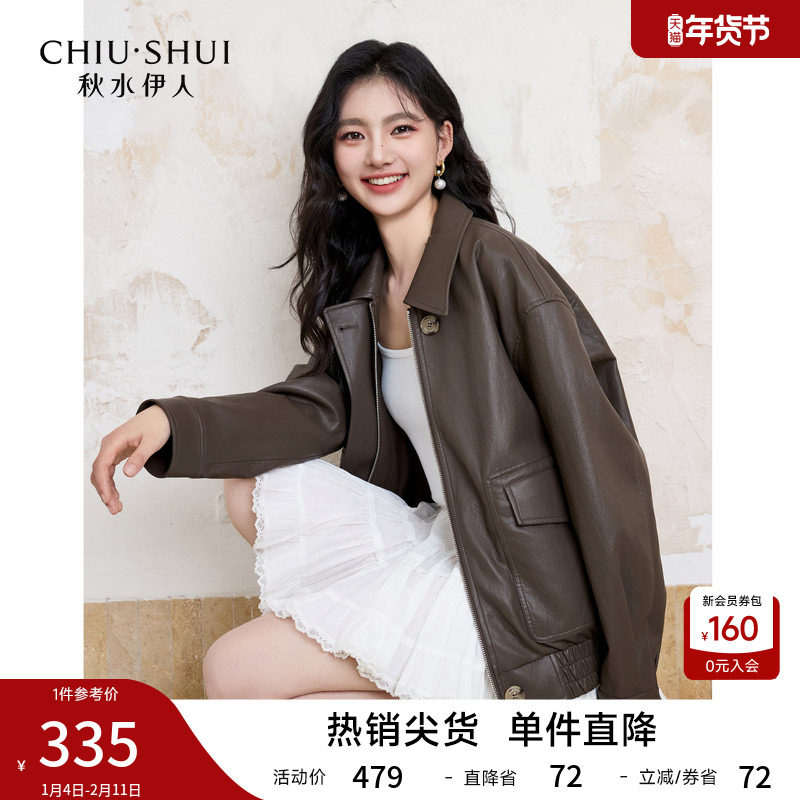 秋水伊人百搭翻领皮衣外套女2026春季新款咖色气质设计感皮夹克,女装/女士精品,皮衣,淘宝优惠券,粉丝福利购,淘宝优惠卷