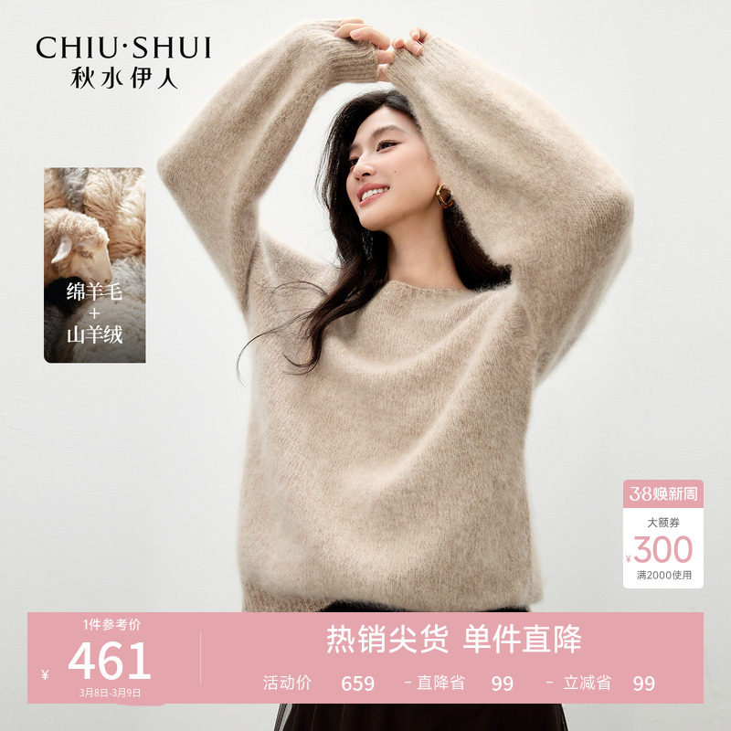 秋水伊人圆领经典套头毛针织衫2025年冬季新款女通勤宽松时尚上衣