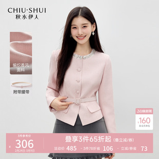 秋水伊人闪钻小香风外套女 2026年春季新款气质高腰时尚短款上衣