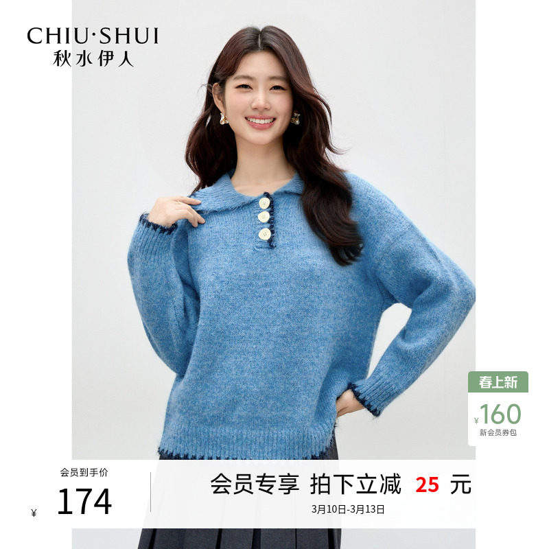 秋水伊人优雅百搭撞色花边针织衫2025年冬季新款女慵懒风翻领毛衣