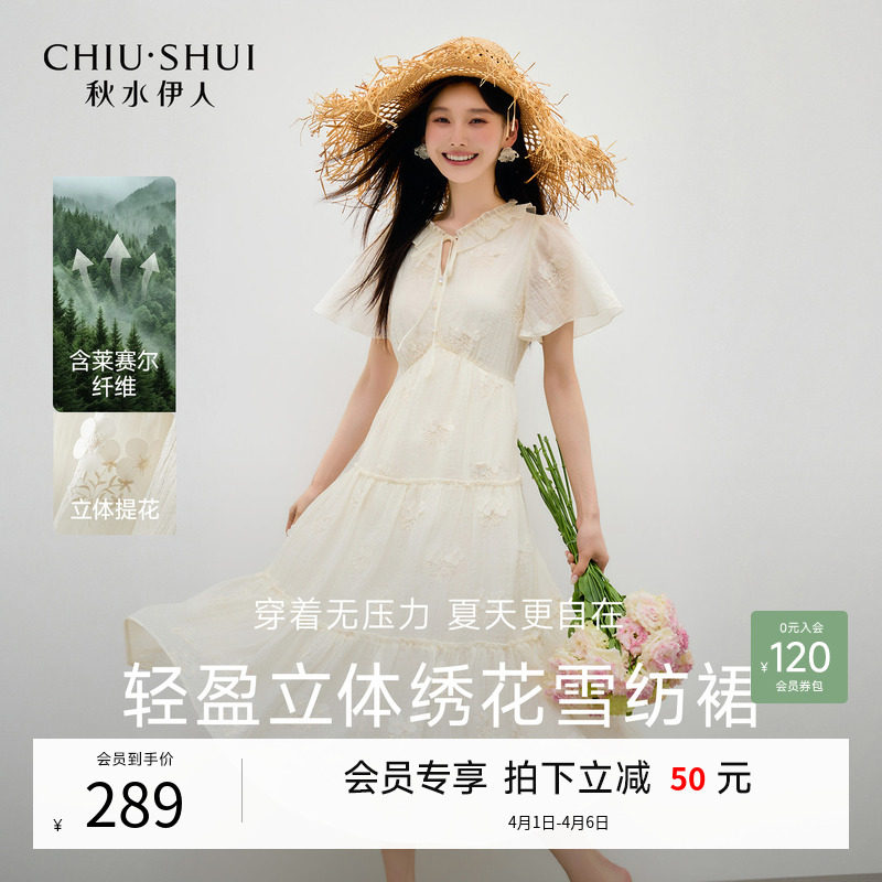 秋水伊人莱赛尔雪纺短袖连衣裙 2026年夏季新款女装V领高腰蛋糕裙