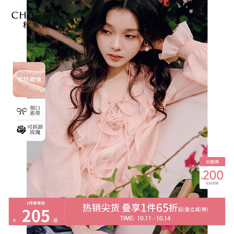 秋水伊人内搭荷叶V领衬衫2025年秋装新款女今年流行爆款雪纺上衣