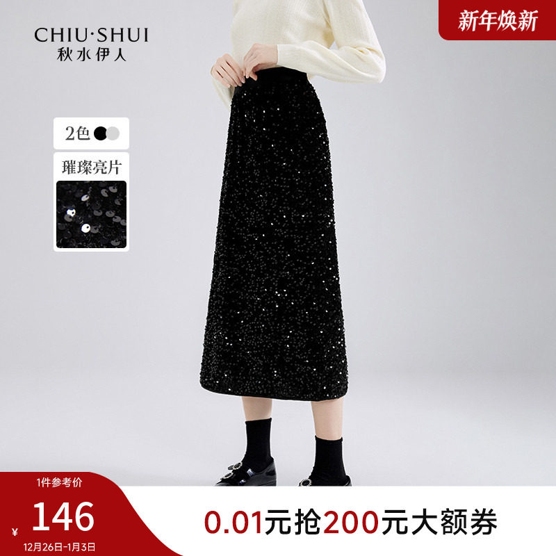 亮片裙半身裙秋冬款2025新款女装黑色百搭亮片a字裙子百搭闪钻裙