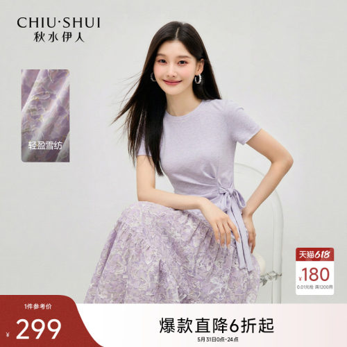 秋水伊人裙子套装女夏时尚两件套