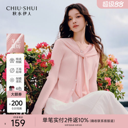 秋水伊人通勤百搭针织开衫