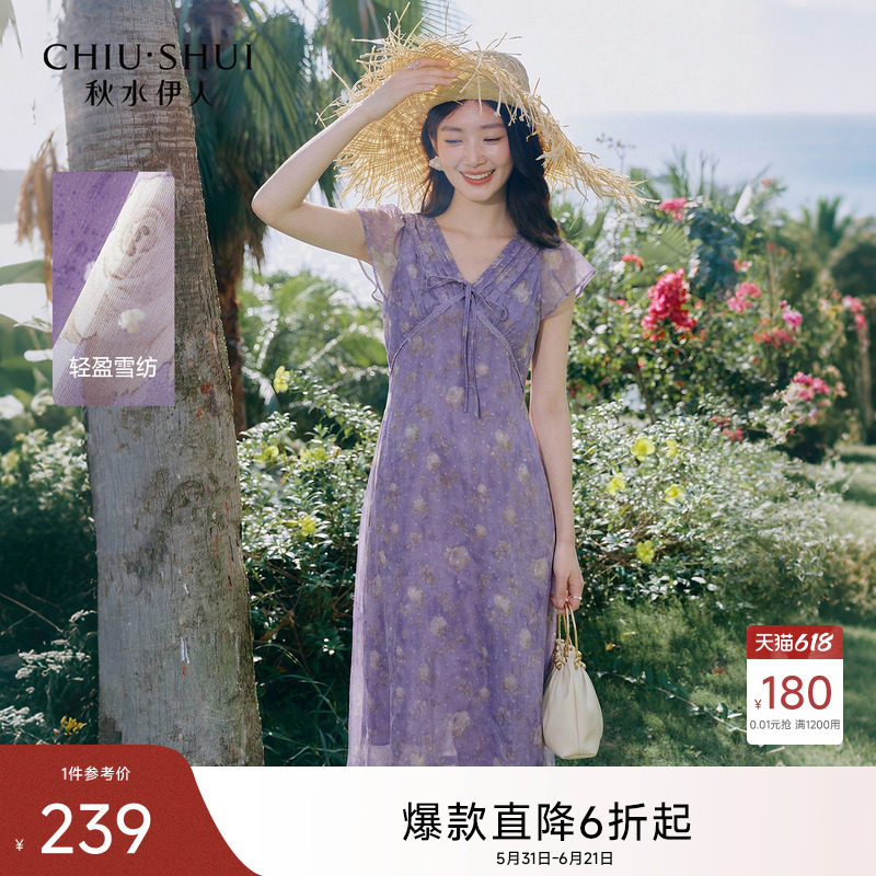 秋水伊人紫色V领短袖连衣裙女夏 2026新款收腰显瘦A字碎花连身裙