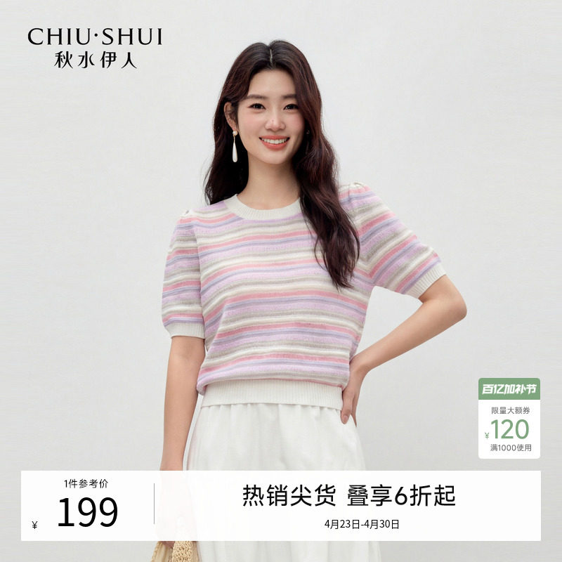 秋水伊人套头条纹针织衫女2026夏季新款圆领镂空提花针织短袖上衣