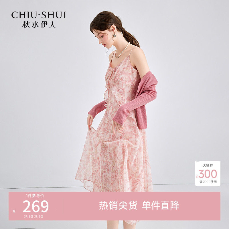 粉色碎花连衣裙两件套2026春季新款女装通勤针织开衫吊带裙子