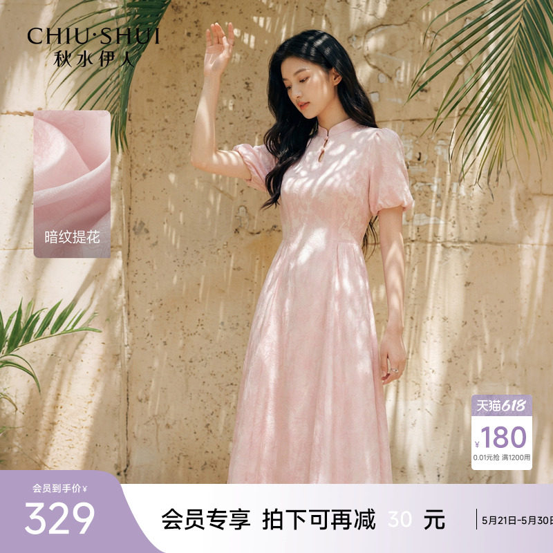 秋水伊人国风立领盘扣收腰连衣裙女夏2026新款中式泡泡袖旗袍裙子