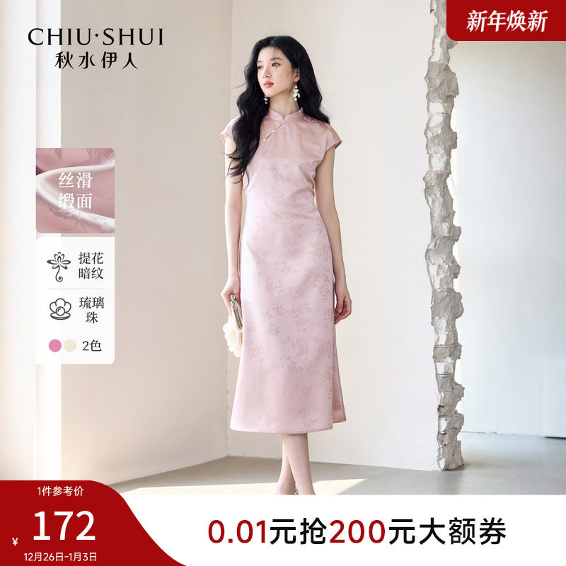 秋水伊人新中式改良旗袍连衣裙女2025年夏季新款国风提花气质长裙