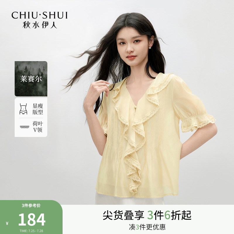 秋水伊人短袖黄色雪纺衫女 2025夏季新款女装时尚百搭荷叶领上衣