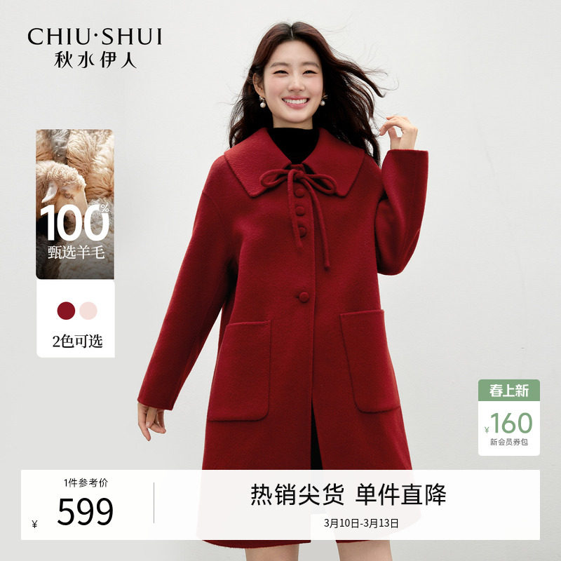 秋水伊人翻领可爱红色大衣2025年冬季新款气质中长款毛呢外套