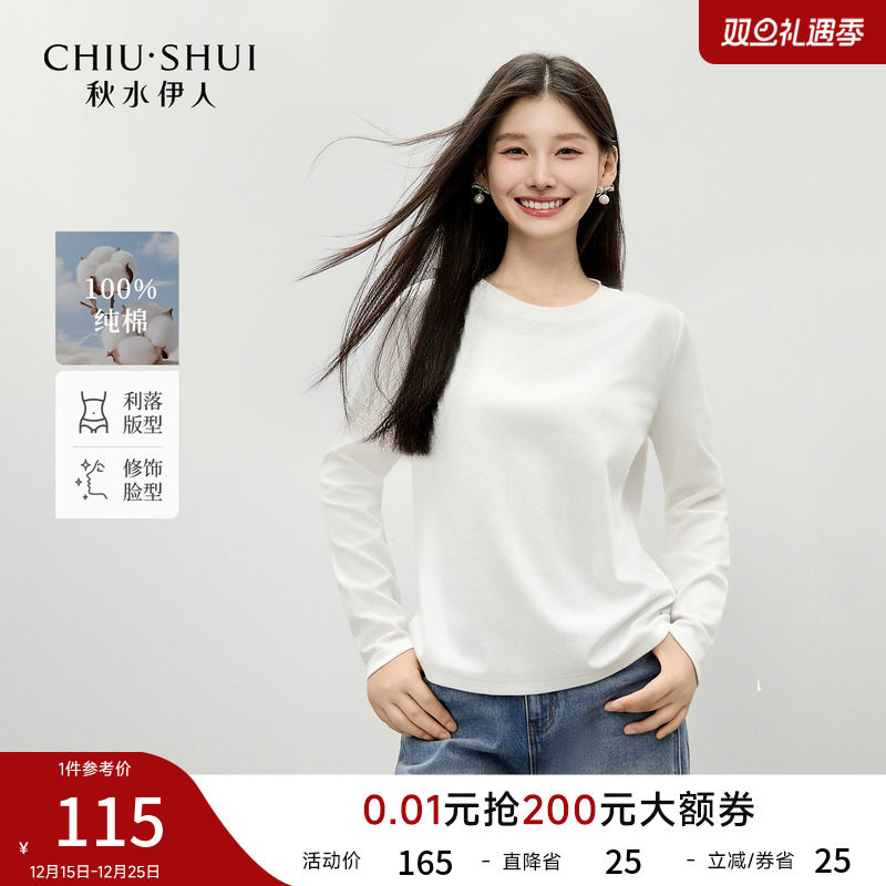 秋水伊人圆领白色长袖T恤女