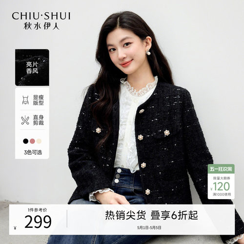 秋水伊人小香风短款外套时尚上衣