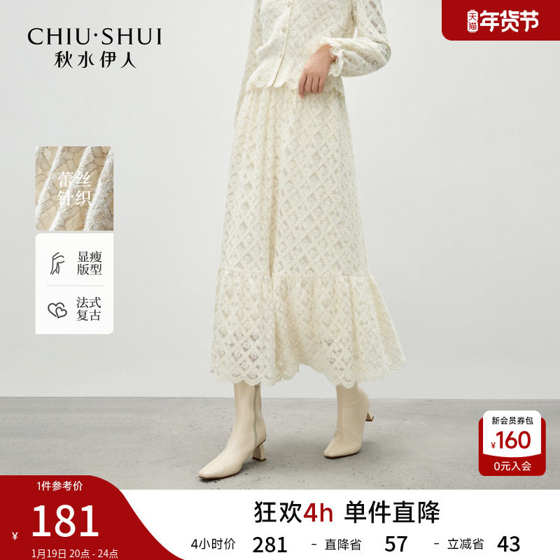 秋水伊人法式复古半身裙 2025冬季新款女装拉毛蕾丝气质中长A字裙,女装/女士精品,半身裙,淘宝优惠券,粉丝福利购,淘宝优惠卷