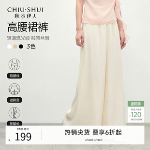 通勤高腰松紧设计裤 秋水伊人时尚 新款 2026年夏季 子 宽松阔腿休闲裤