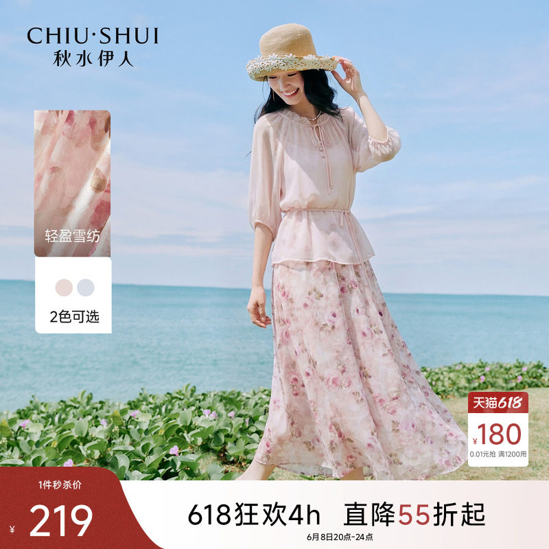 秋水伊人雪纺衬衫套装裙 2026夏季新款女装宽松上衣吊带裙两件套