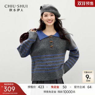 撞色条纹毛针织衫 秋水伊人时尚 女气质经典 新款 翻领上衣2025年冬季