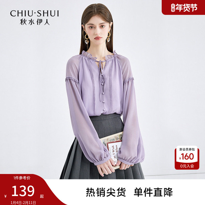 秋水伊人紫色雪纺衬衫女秋冬新款法式衬衣爆款长袖上衣木耳边小衫