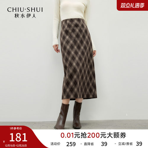 秋水伊人毛呢设计半身裙H型长裙