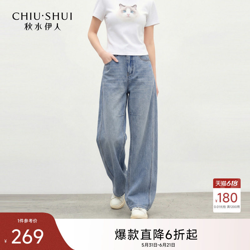 秋水伊人时尚复古做旧水洗牛仔裤2026年夏季新款休闲高腰直筒长裤