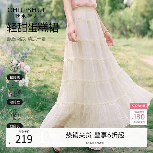 秋水伊人白色半身裙女夏透气裙子